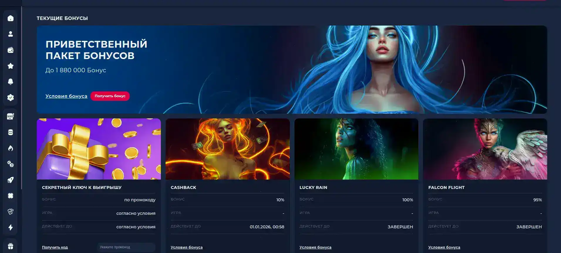 Казино Поперло приветствует игроков